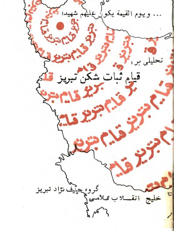 تحليلي بر قيام ثبات شکن تبريز