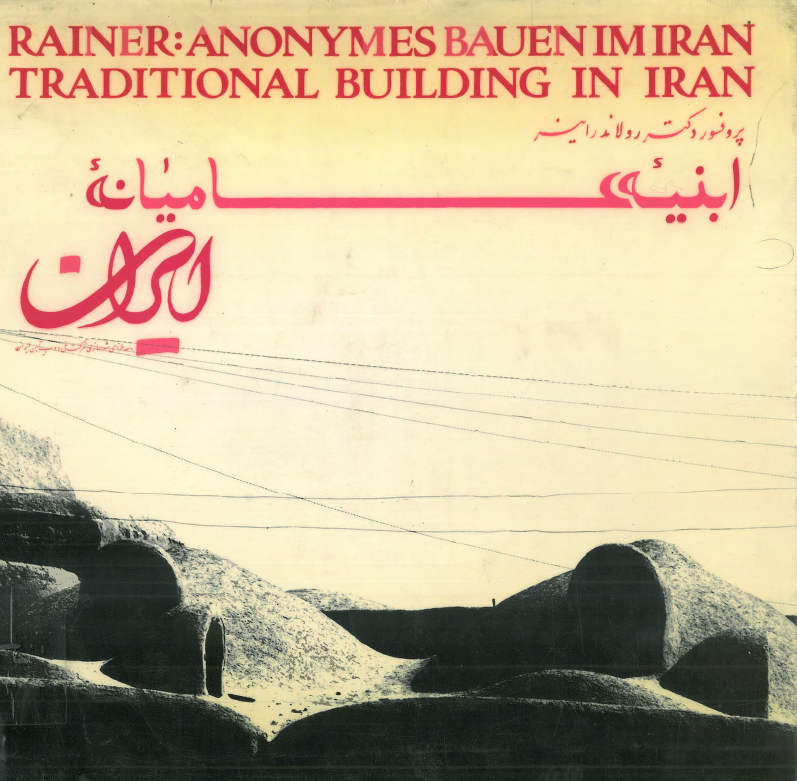 ابنیه عامیانه ایران