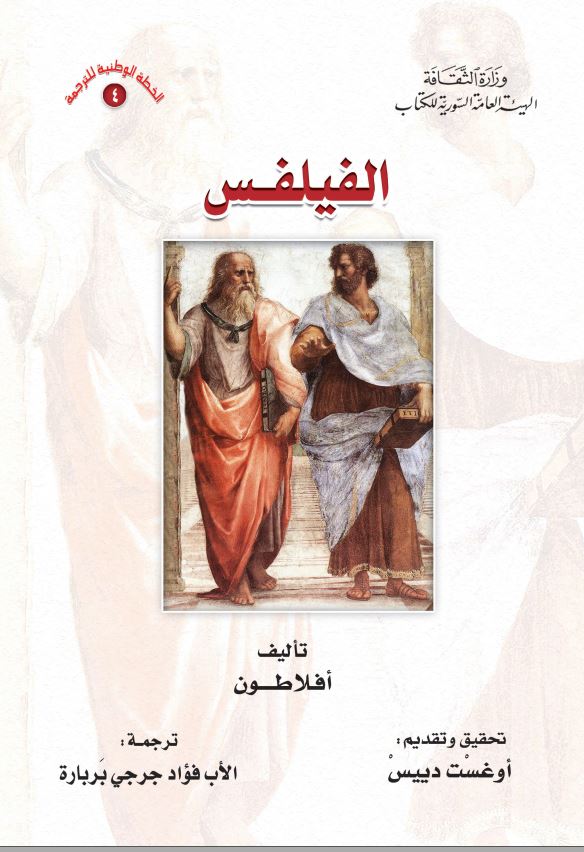 الفیلفس