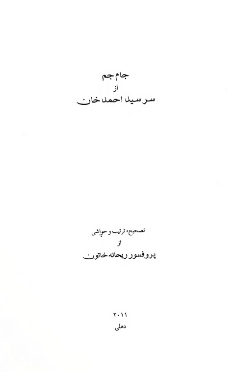 جام جم