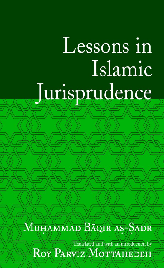 Lessons in Islamic Jurisprudence