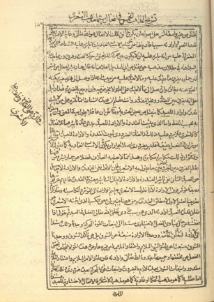 خلق الأفعال (رسالة في ...) = رسالة خلق الاعمال و افعال العباد