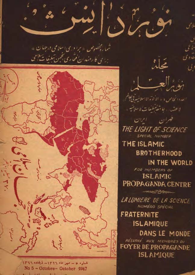 سالنامه نور دانش: 26 سال
