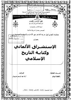الاستشراق
