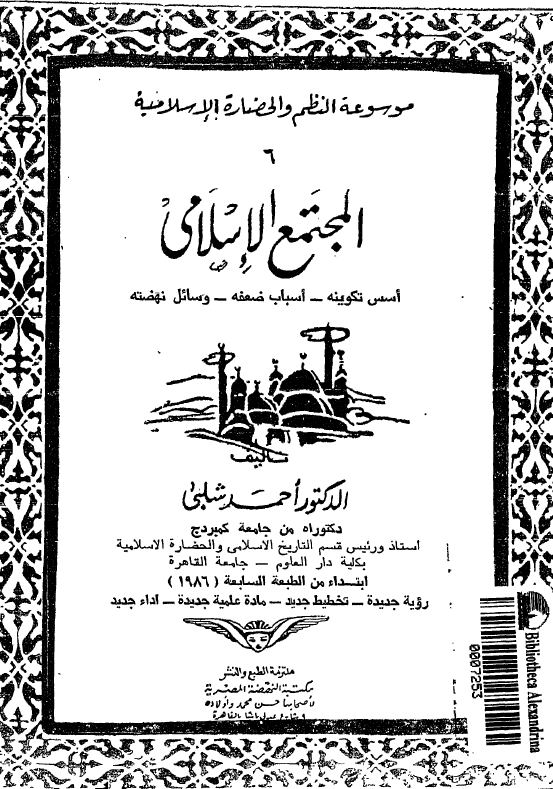 موسوعه التاریخ الاسلامی