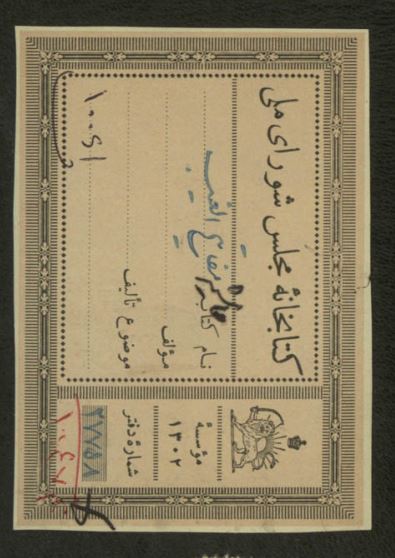 شرح مفاتیح الغیب ملاصدرا ملا علی نوری
