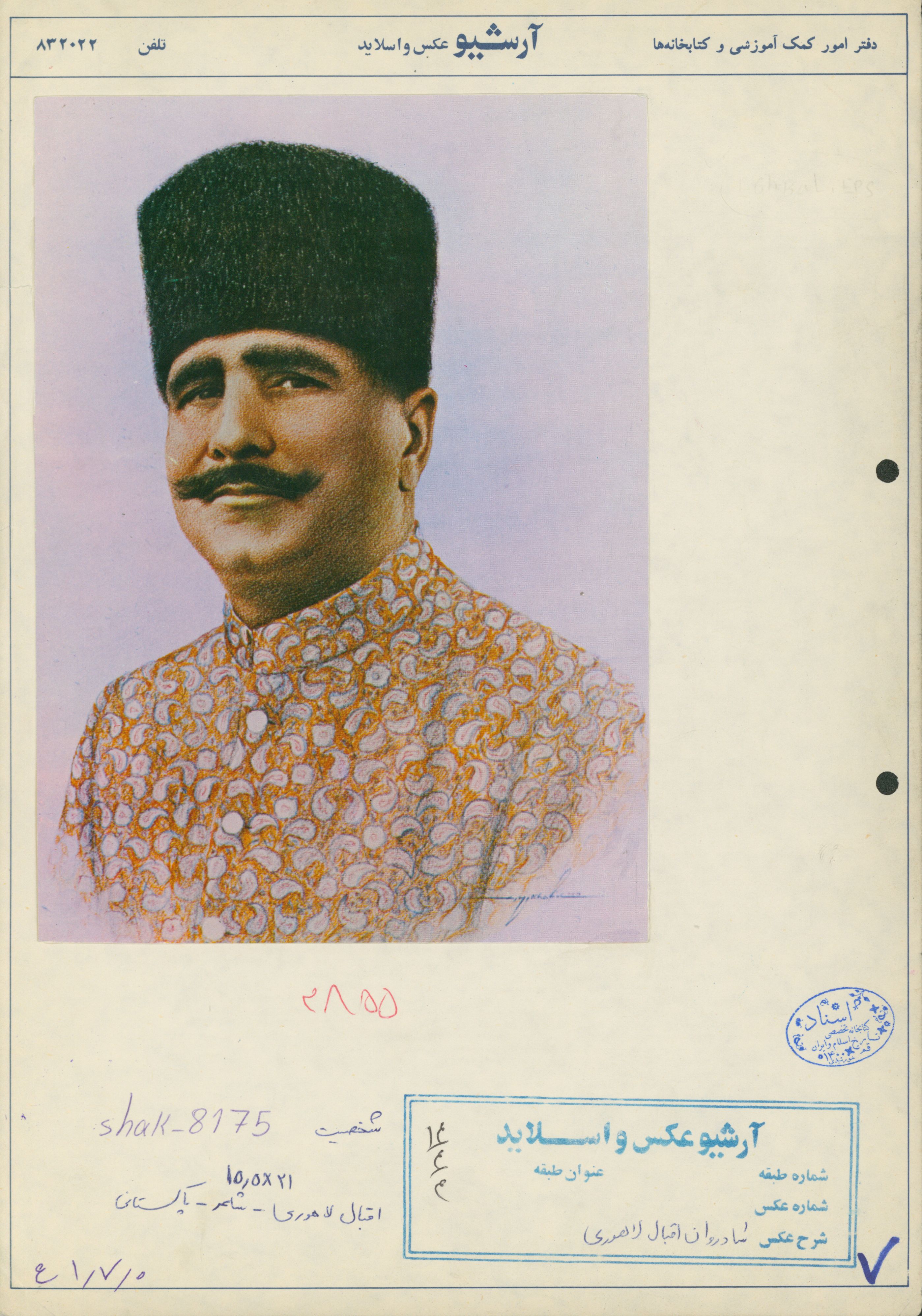 اقبال لاهوری شاعر پاکستان