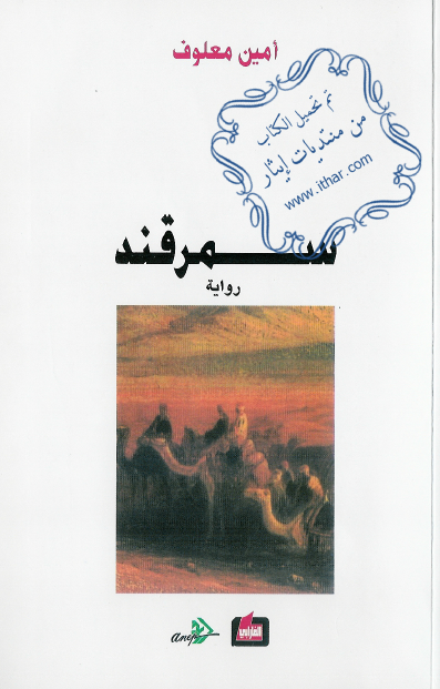 سمرقند