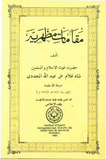 مقامات مظهريه