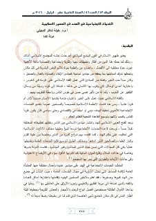 الخدمات الاجتماعية في الهند في العصور الاسلامية