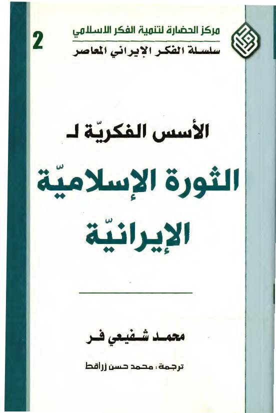 التنافس السلجوقي الفاطمي علي بلاد الحجاز و امره الحج