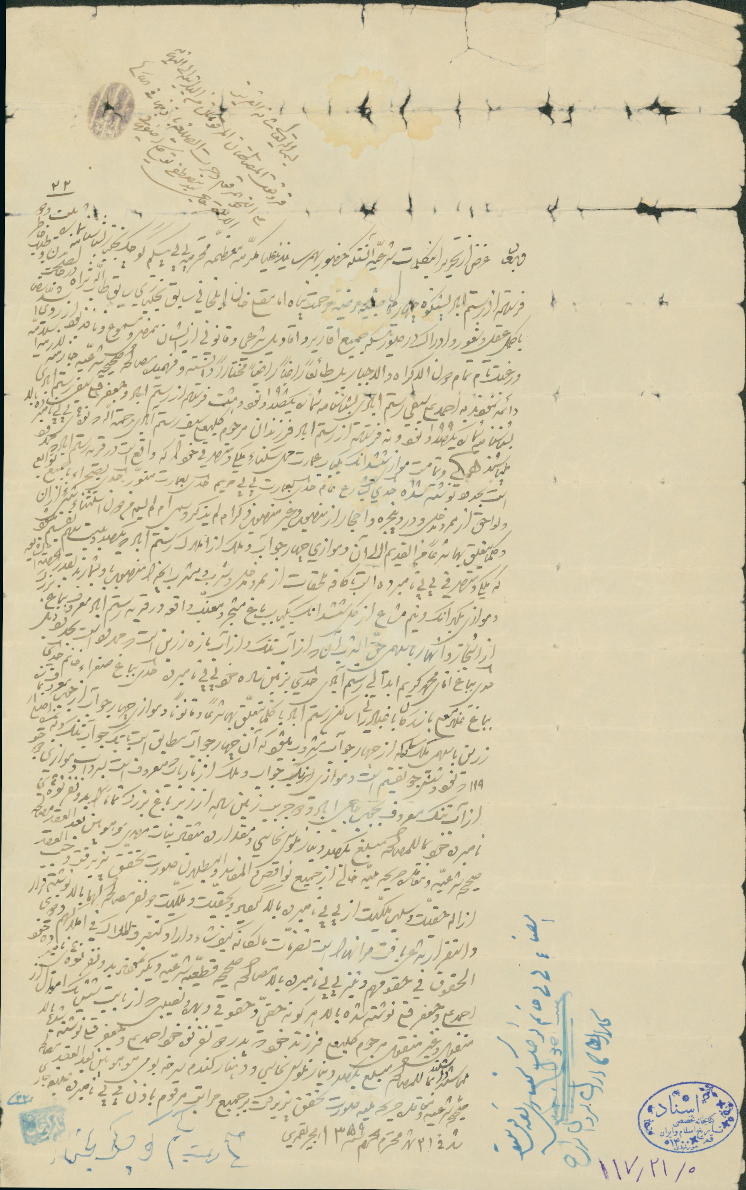 سند معامله