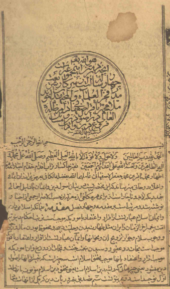 چهار رساله در اصول دین و مسائل فروع دین و آداب