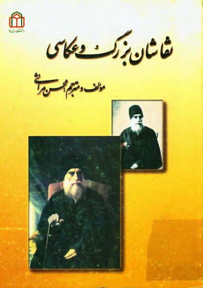 نقاشان بزرگ و عکاسی