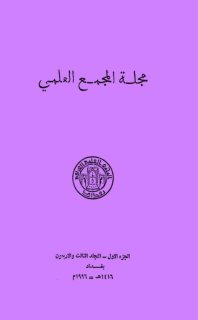 القيروان في العهود الإسلامية الأولى صالح أحمد العلي