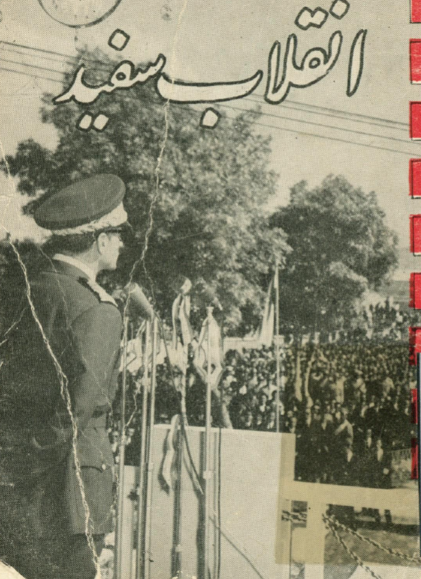 انقلاب سفيد