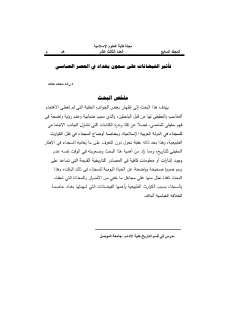 تأثير الفيضان على سجون بغداد في العصر العباسي