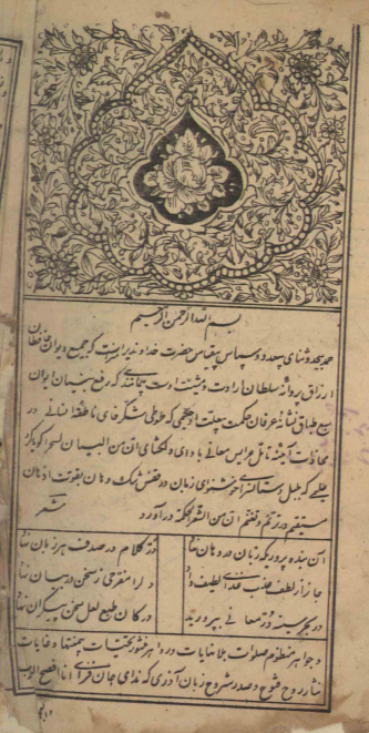 دیوان حافظ