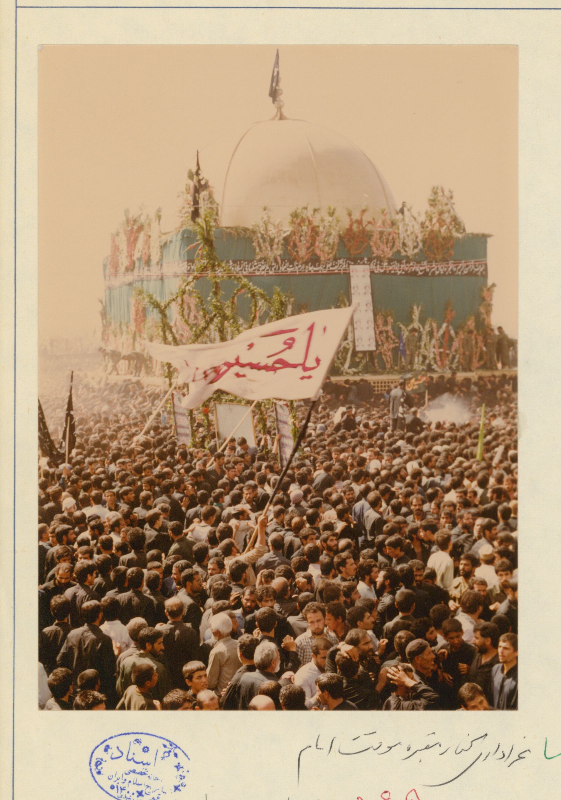عزاداری در کنار مرقد موقت امام خمینی(ره)