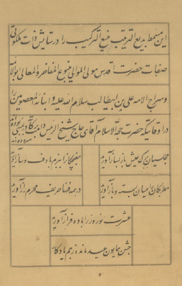 مسمط
