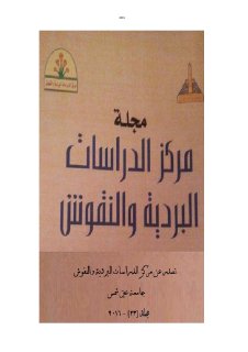 الجيش وتنظيماته في الهند في عصر بني تغلق