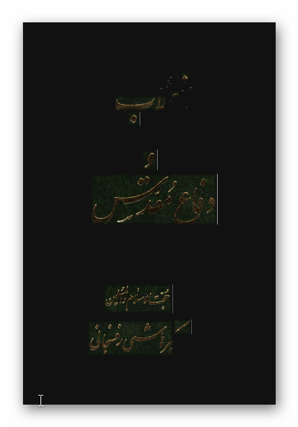 انقلاب و دفاع مقدس