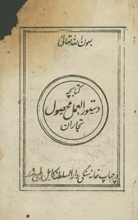 کتابچه دستور العمل محصول تجاران