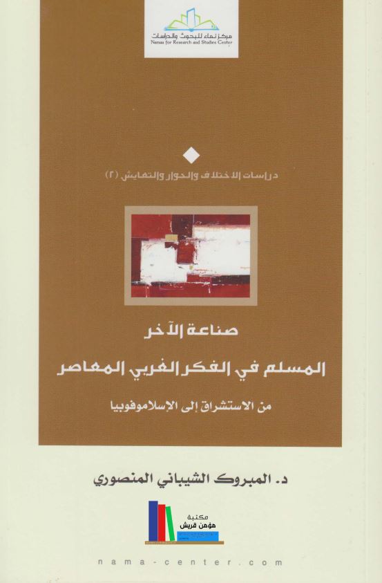 صناعه الواقع اللاعلام و ضبط المجتمع افکار حول السطله و الجمهور و الوعی و الواقع