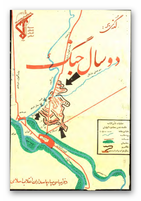 گذري بر دو سال جنگ
