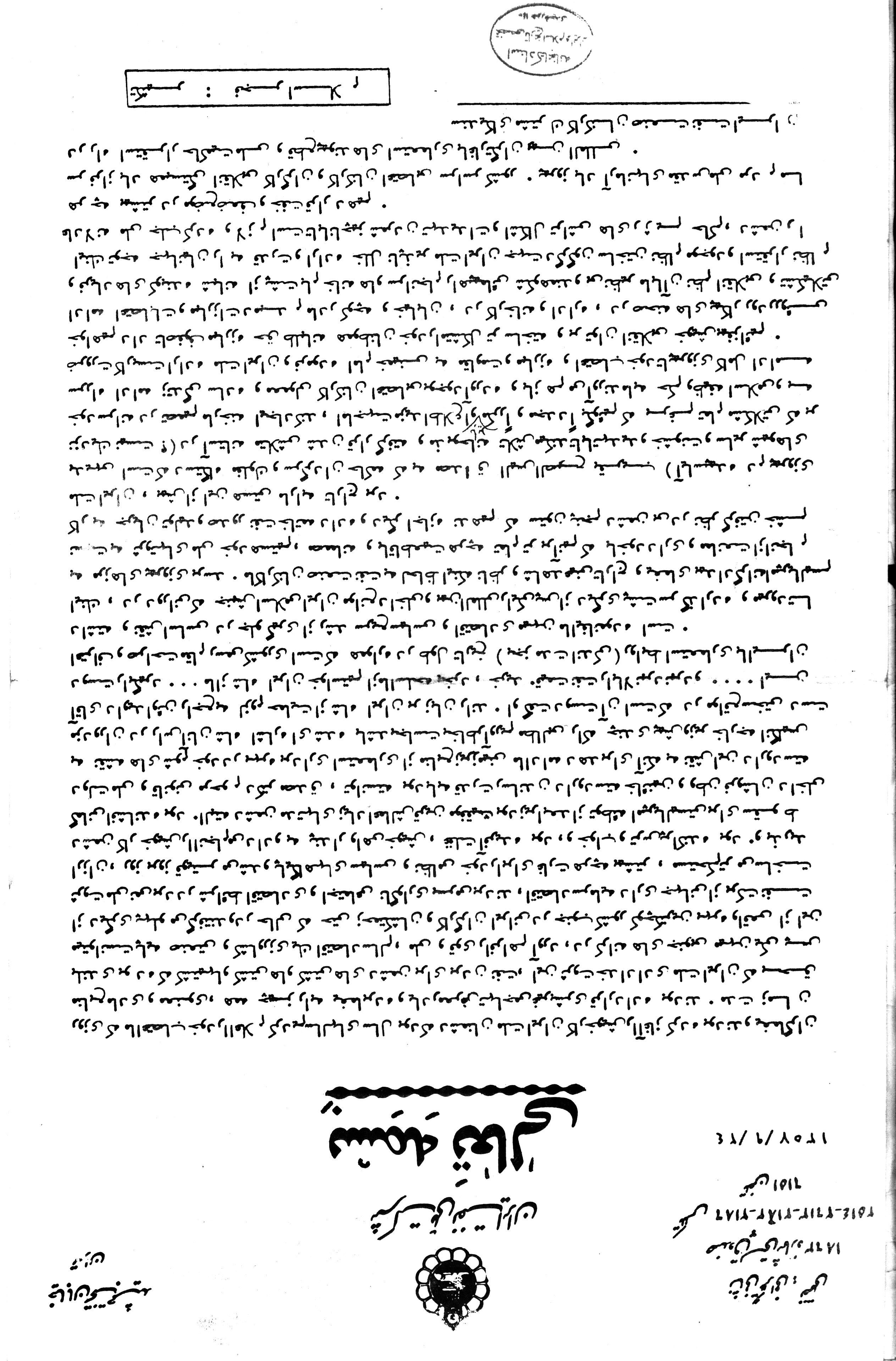 اطلاعیه شرکت نفت ایران