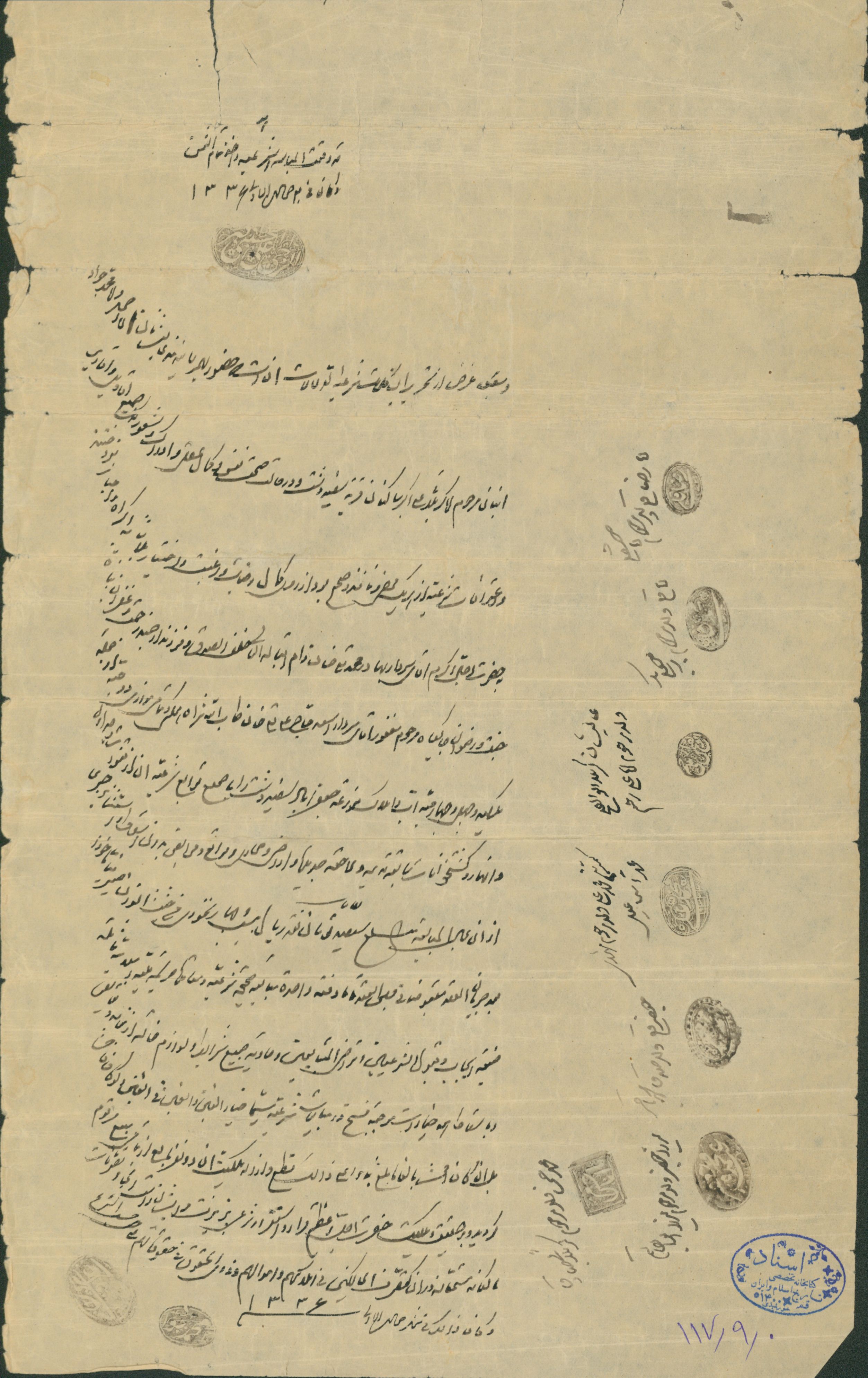 سند معامله املاک 