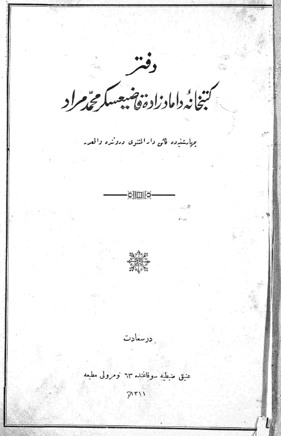 دفتر کتبخانه داماد زاده قاضیعسکر محمد مراد