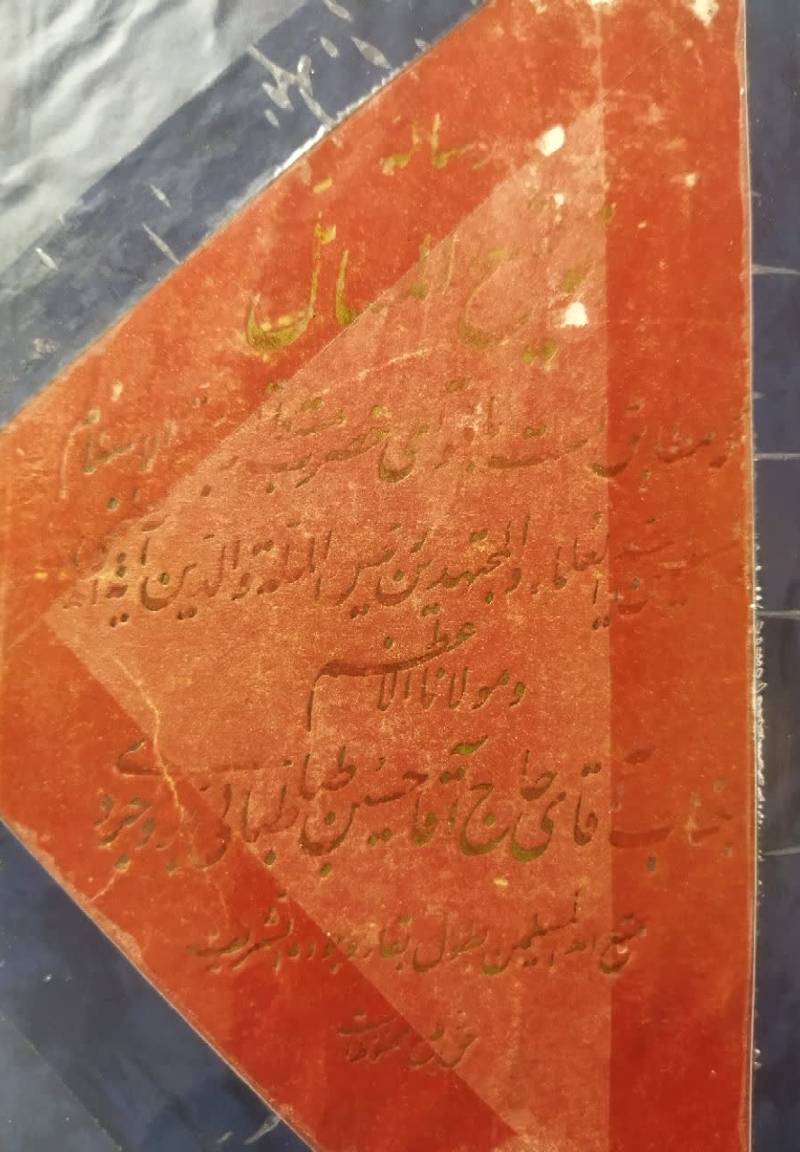 رساله توضیح المسائل ک‍ه‌ م‍ت‍ن‌ آن‌ م‍طاب‍ق‌ اس‍ت‌ ب‍ا ف‍ت‍اوای‌ ... حسین طباطبائی بروجردی