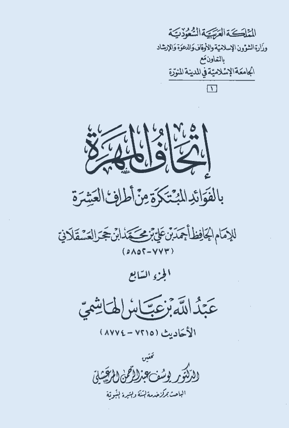 احمد بن بله الدور الوطنی و الثوری و رجل الدوله 1916-2012 (رساله الماجستیر)