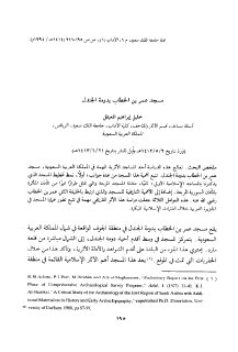 مسجد عمر بن الخطاب بدومة الجندل 1