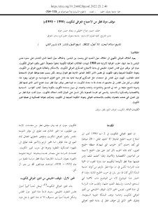 موقف دولة قطر من الاجتياح العراقي للكويت 