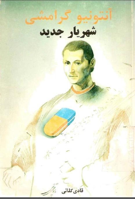 شهريار جديد