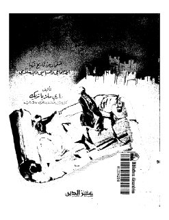 سلاطين بني عثمان
