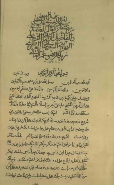 رساله نور الدین فی عمل الاحتیاط