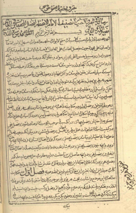 الجبر و الاختيار (رسالة في ...) = الجبر و القدر