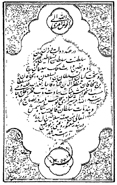 قابوس‌نامه