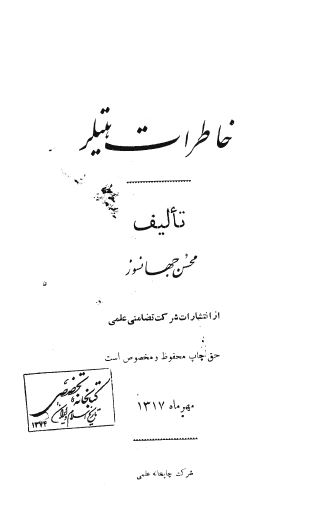 خاطرات هیتلر