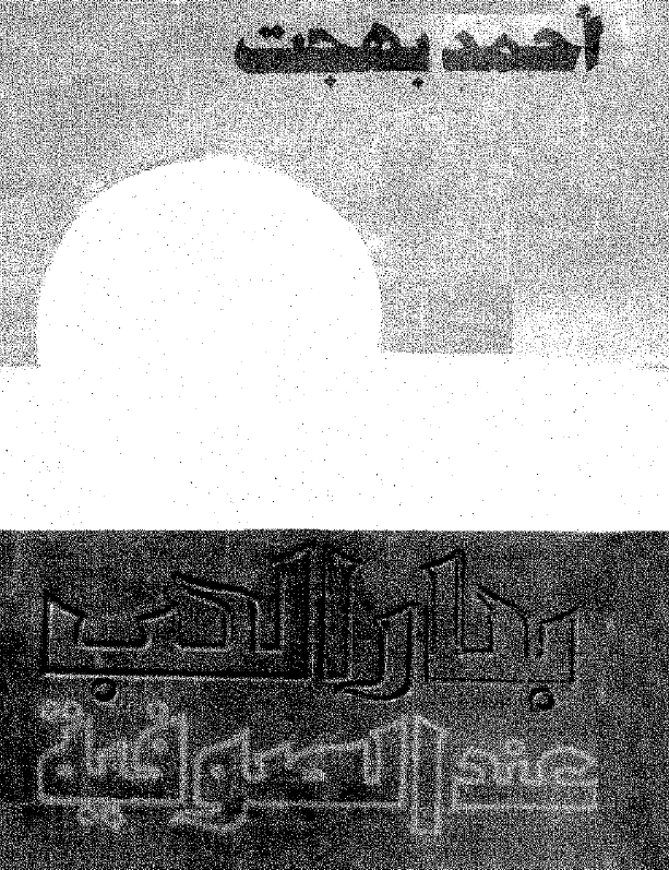 بحار الحب عند الصوفیه