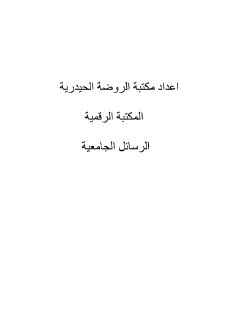 التنافس البريطاني الروسي في الخليج العربي