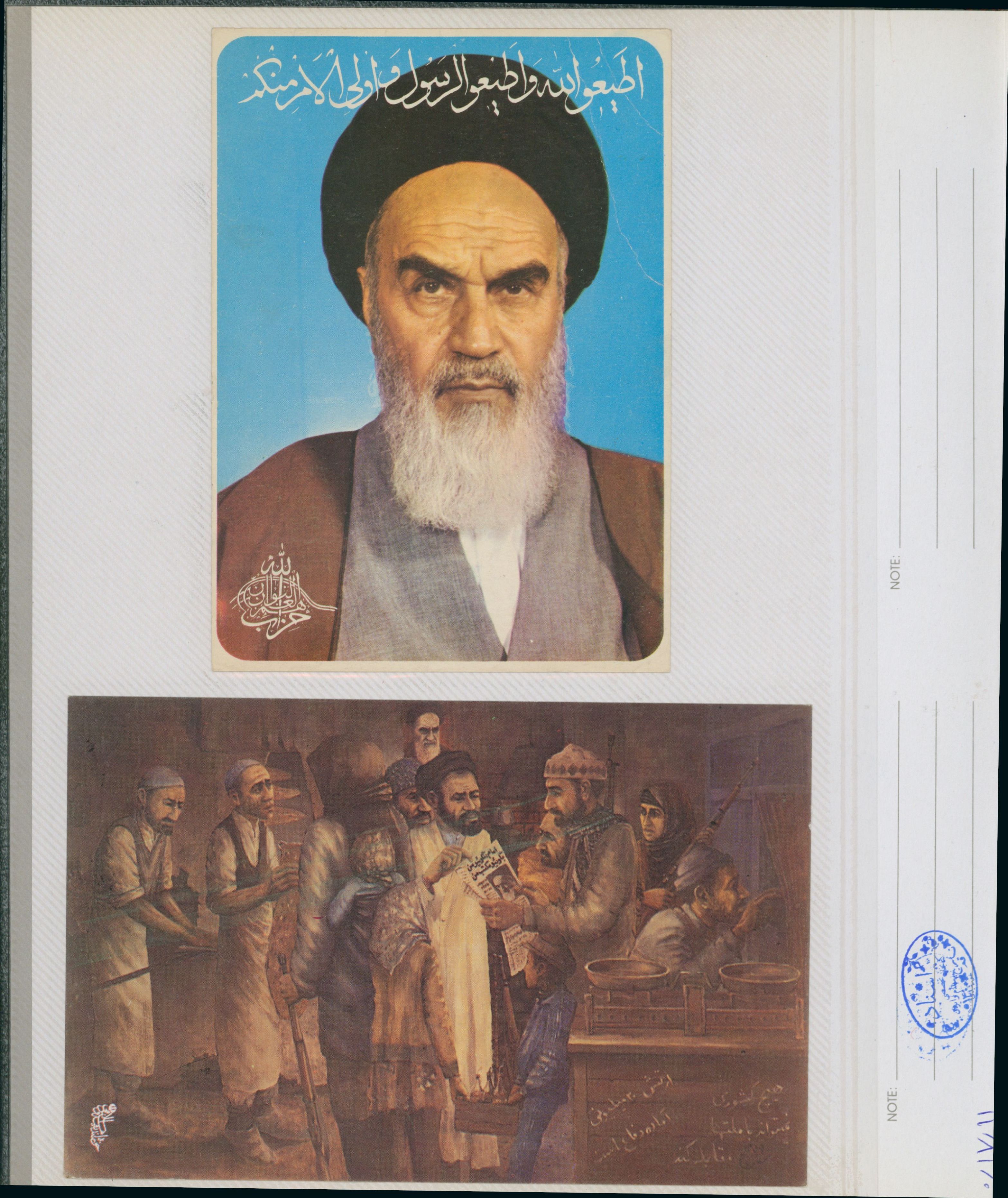 عکس: امام خمینی- یک پوستر