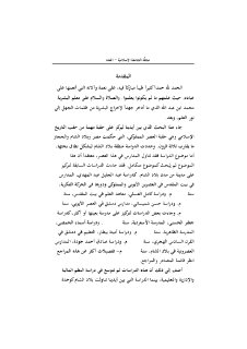 المدارس في بلاد الشام في العصر المملوكي 