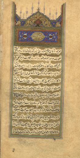 رساله شجره الهیه