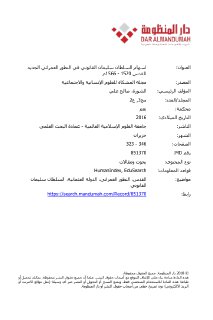 اسهام السلطان سليمان القانوني في التطور العمراني الجديد للقدس 1520