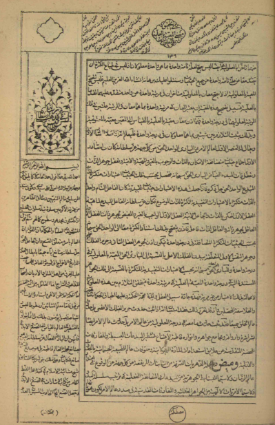 مذهب ارسطاطاليس (رسالة في ...) = تصحيح مذهب ارسطاطاليس (رسالة في ...) = التوفيق بين مذهب ارسطاطاليس و استاذه افلاطن الالهي في القول بحدوث العالم (رسال