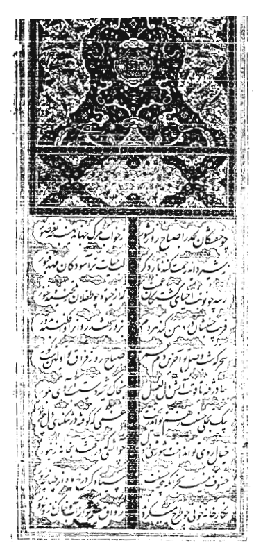 ديوان کمره‌اي